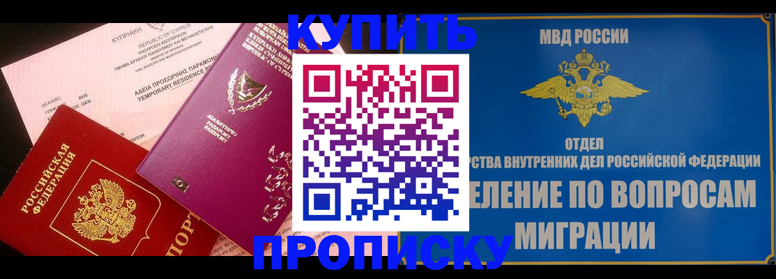 где прописаться в Киселёвске