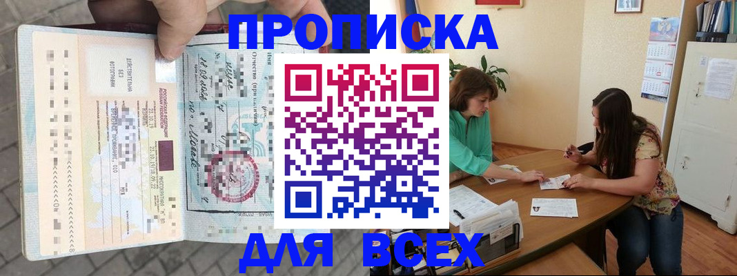 миграционный учет в Киселёвске
