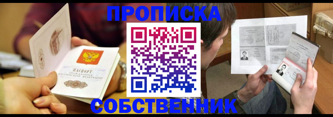 временная регистрация гарантия в Киселёвске
