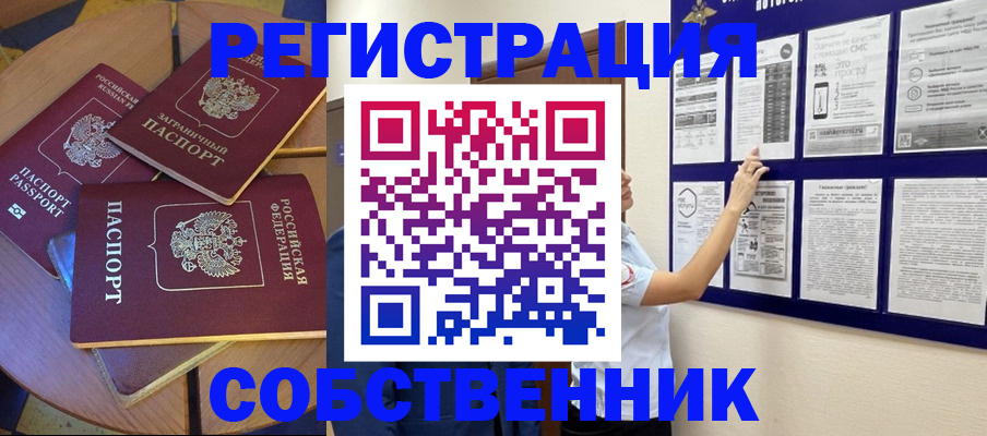 миграционный учет в Киселёвске
