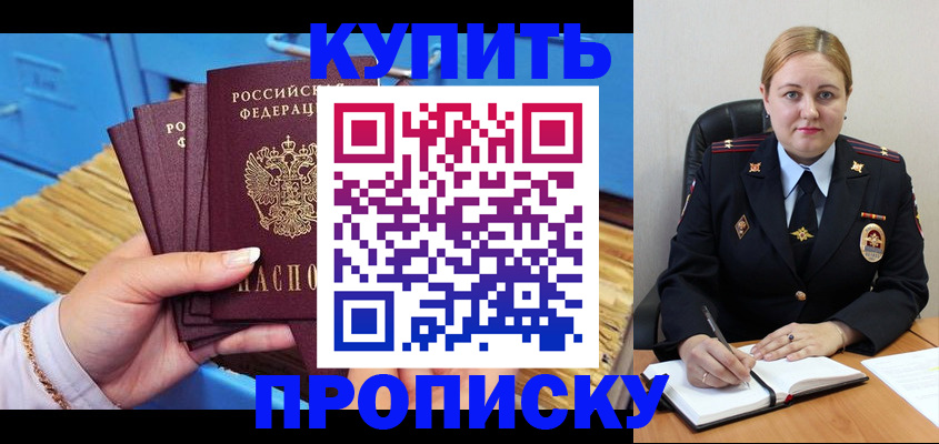 пропишу в квартире в Киселёвске