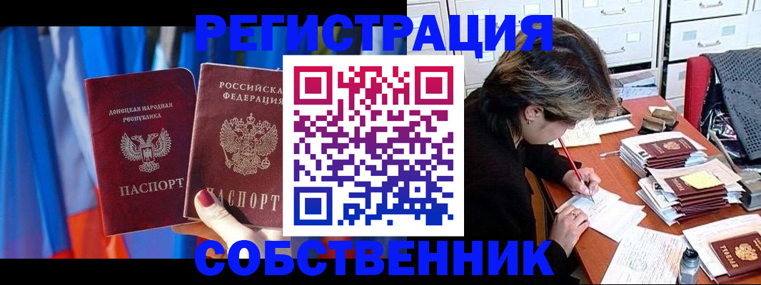 временная регистрация гарантия в Киселёвске